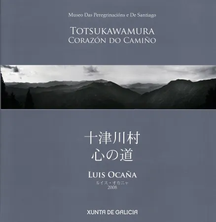 TOTSUKAWAMURA Corazón do camiño
