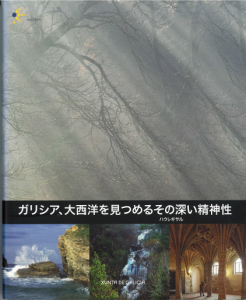 Galicia. Espiritualidade verde sobre o Atlántico
